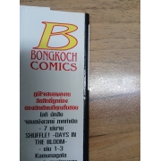 HEY! RIKI ริคิ 2 **รบกวนเลื่อนดูสภาพหนังสือก่อนการสั่งซื้อ**